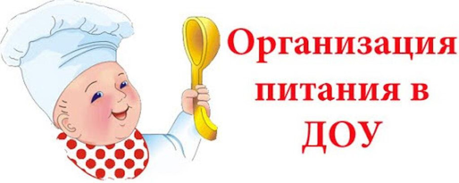 Установление размера платы, взимаемой с родителей (законных представителей) за присмотр и уход за детьми в муниципальных образовательных организациях города Кирова. Установление размера платы, взимаемой с родителей (законных представителей) за присмотр и уход за детьми в муниципальных образовательных организациях города Кирова.